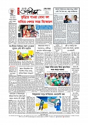 শেষ পাতা