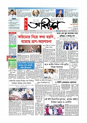 প্রথম পাতা 