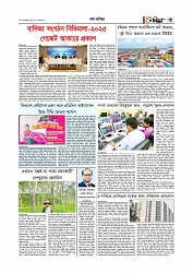 অর্থ-বাণিজ্য 