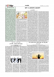 সম্পাদকীয় 