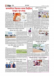  গ্রাম বাংলা  