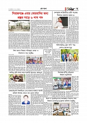 গ্রাম বাংলা  