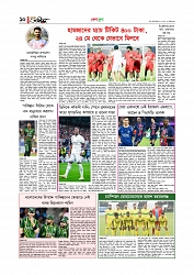 খেলাধুলা 