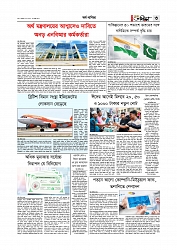অর্থ-বাণিজ্য