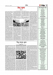 সাহিত্য  