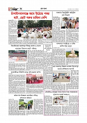 গ্রাম বাংলা  