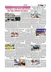 গ্রাম বাংলা  
