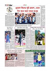 খেলাধুলা 