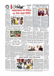 শেষ পাতা