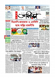প্রথম পাতা 