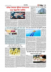অর্থ-বাণিজ্য 
