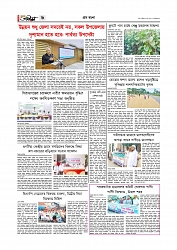 গ্রাম বাংলা  