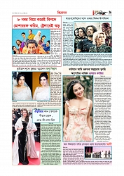 বিনোদন  