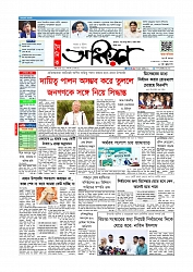প্রথম পাতা 