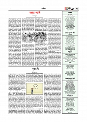 সম্পাদকীয়