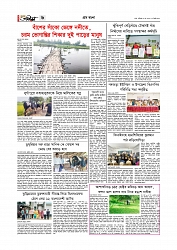 গ্রাম বাংলা 