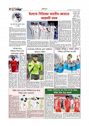 খেলাধুলা 