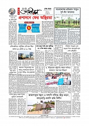 শেষ পাতা