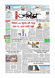 প্রথম পাতা 