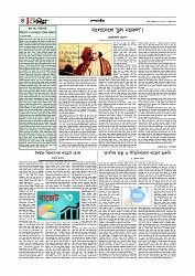 সম্পাদকীয় 