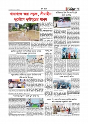 গ্রাম বাংলা  