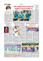 খেলাধুলা 