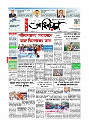 প্রথম পাতা 