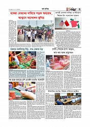 অর্থ-বাণিজ্য 