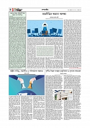 সম্পাদকীয় 