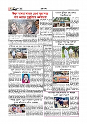  গ্রাম বাংলা  