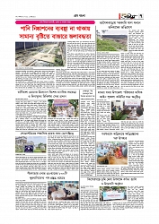 গ্রাম বাংলা  