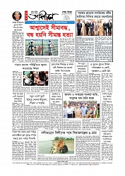 শেষ পাতা