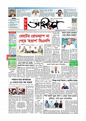 প্রথম পাতা 