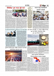 অর্থ-বাণিজ্য