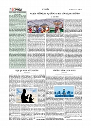  সম্পাদকীয় 