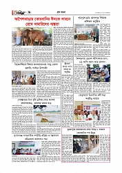 গ্রাম বাংলা  