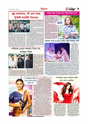 বিনোদন 