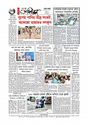 শেষ পাতা