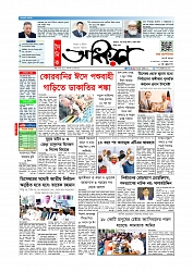 প্রথম পাতা 