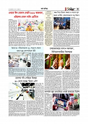 অর্থ-বাণিজ্য 