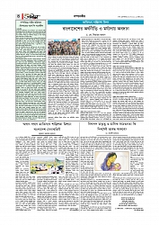 সম্পাদকীয় 