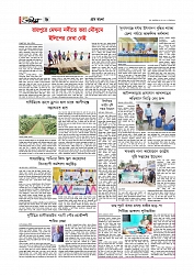 গ্রাম বাংলা  