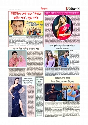 বিনোদন 