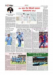  খেলাধুলা 