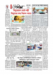 শেষ পাতা