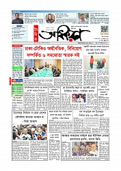 প্রথম পাতা  