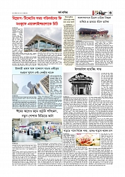 অর্থ-বাণিজ্য 