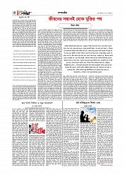 সম্পাদকীয় 