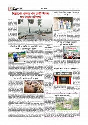 গ্রাম বাংলা   