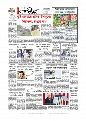 শেষ পাতা
